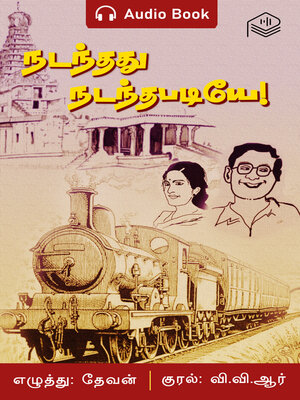 cover image of Nadanthathu Nadanthapadiye!